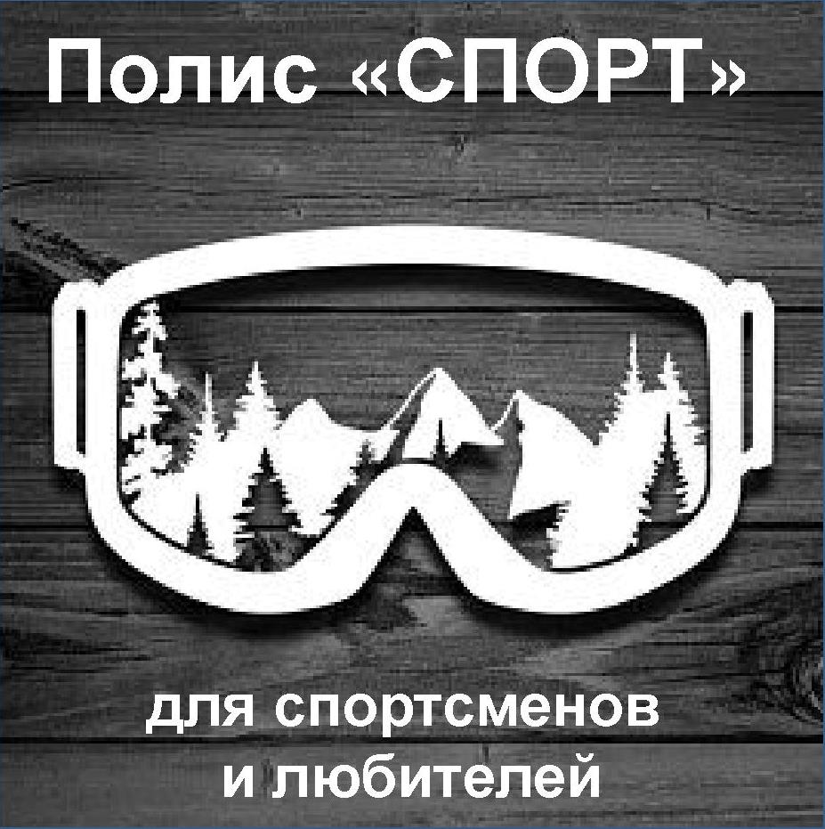 Организациям | Страховая компания Коместра-Томь, все виды страхования